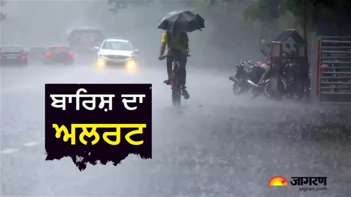 Weather Update : ਪੰਜਾਬ ’ਚ ਤਿੰਨ ਦਿਨ ਭਾਰੀ ਮੀਂਹ ਦਾ ਯੈਲੋ ਅਲਰਟ, ਪੜ੍ਹੋ ਮੌਸਮ ਵਿਭਾਗ ਵੱਲੋਂ ਜਾਰੀ ਤਾਜ਼ਾ ਪੇਸ਼ੀਨਗੋਈ
