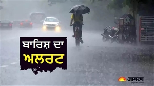 Weather Update : ਪੰਜਾਬ ’ਚ ਤਿੰਨ ਦਿਨ ਭਾਰੀ ਮੀਂਹ ਦਾ ਯੈਲੋ ਅਲਰਟ, ਪੜ੍ਹੋ ਮੌਸਮ ਵਿਭਾਗ ਵੱਲੋਂ ਜਾਰੀ ਤਾਜ਼ਾ ਪੇਸ਼ੀਨਗੋਈ