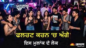 ਗੱਲਬਾਤ ਦੇ 'ਪ੍ਰੋ' ਅਤੇ ਫਲਰਟਿੰਗ ਦੇ ਮਾਮਲੇ 'ਚ ਸਭ ਤੋਂ ਅੱਗੇ ਹੁੰਦੇ ਹਨ ਇਨ੍ਹਾਂ ਮੁਲਾਂਕ ਦੇ ਲੋਕ