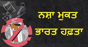 ਵਿਦਿਆਰਥੀ ਘਰਾਂ 'ਚ, ਕੈਂਪਸ ਸੁੰਨੇ…‘ਨਸ਼ਾ ਮੁਕਤ ਭਾਰਤ ਹਫ਼ਤਾ’ ਨੂੰ ਲੈ ਕੇ ਉੱਠ ਰਹੇ ਸਵਾਲ; ਅਧਿਆਪਕ ਬੰਦ ਸਕੂਲਾਂ 'ਚ ਕਿਨ੍ਹਾਂ ਨੂੰ ਕਰਨ ਜਾਗਰੂਕ ?