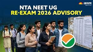 NTA ਨੇ NEET ਪ੍ਰੀਖਿਆ ਲਈ ਜਾਰੀ ਕੀਤੀ ਐਡਵਾਈਜ਼ਰੀ, ਵ੍ਹਟਸਐਪ 'ਤੇ ਮਿਲੇਗਾ ਅਪਡੇਟ; SMS 'ਤੇ ਐਡਮਿਟ ਕਾਰਡ ਡਾਊਨਲੋਡ ਕਰਨ ਦਾ ਅਲਰਟ