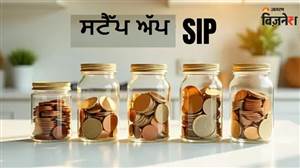 SIP Investment: ਕੀ ਹੈ ਸਟੈਪ-ਅੱਪ SIP, ਜਿੱਥੇ ਹਰ ਮਹੀਨੇ ਛੋਟਾ-ਛੋਟਾ ਨਿਵੇਸ਼ ਕਰ ਕੇ ਬਣਾ ਸਕਦੇ ਹੋ 5 ਕਰੋੜ ਤੱਕ ਦਾ ਫੰਡ, ਜਾਣੋ ਕਿਵੇਂ?