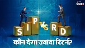 SIP vs RD: ₹25,000 ਦੀ SIP ਜਾਂ RD, 5, 10 ਤੇ 20 ਸਾਲਾਂ ’ਚ ਕਿੱਥੇ ਤਿਆਰ ਹੋਵੇਗਾ ਕਰੋੜਾਂ ਦਾ ਫੰਡ? ਕੈਲਕੂਲੇਸ਼ਨ ਤੋਂ ਸਮਝੋ