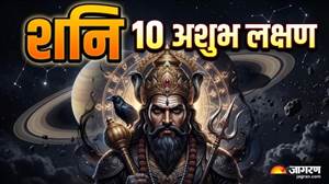 ਪੈਸਾ ਨਹੀਂ ਟਿਕ ਰਿਹਾ ਜਾਂ ਉੱਡ ਗਈ ਹੈ ਰਾਤਾਂ ਦੀ ਨੀਂਦ? ਜਾਣੋ ਕਮਜ਼ੋਰ ਸ਼ਨੀ ਦੇ ਮੁੱਖ ਲੱਛਣ ਤੇ ਕਿਸਮਤ ਬਦਲਣ ਵਾਲੇ ਟੋਟਕੇ