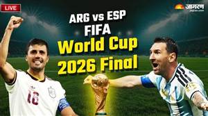 ARG vs ESP, FIFA World Cup 2026 Final Live: ਇਤਿਹਾਸ ਰਚਣ ਲਈ ਤਿਆਰ ਅਰਜਨਟੀਨਾ, ਖਿਤਾਬ ਦਾ ਸੋਕਾ ਖਤਮ ਕਰਨ ਉੱਤਰੇਗੀ ਸਪੇਨ