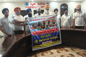 21 ਅਗਸਤ ਨੂੰ ਪੰਜਾਬ ਬੰਦ ਲਈ ਸਹਿਯੋਗ ਦੀ ਅਪੀਲ