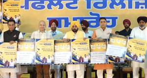 AAP ਵੱਲੋਂ ਪੰਜਾਬ 'ਚ ਚੋਣ ਮੁਹਿੰਮ ਦੀ ਸ਼ੁਰੂਆਤ, ਪੈਂਫਲੇਟ ਕੀਤਾ ਰਿਲੀਜ਼
