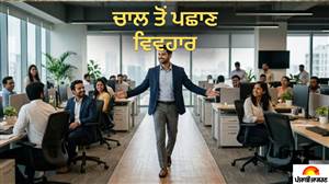 ਸਾਮੁਦ੍ਰਿਕ ਸ਼ਾਸਤਰ: ਵਿਅਕਤੀ ਦੇ ਤੁਰਨ ਦਾ ਤਰੀਕਾ ਖੋਲ੍ਹਦਾ ਹੈ ਉਸ ਦੇ ਸੁਭਾਅ ਦੇ ਰਾਜ਼, ਜਾਣੋ ਚਾਲ ਤੋਂ ਕਿਵੇਂ ਪਛਾਣੀਏ ਸ਼ਖ਼ਸੀਅਤ
