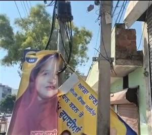'ਆਪ' ਵਿਧਾਇਕ ਦੇ ਦਫ਼ਤਰ ਬਾਹਰ ਪਾੜੇ ਸਿਆਸੀ ਬੈਨਰ, ਸੀ.ਸੀ.ਟੀ.ਵੀ. ਕੈਮਰਿਆਂ ਨਾਲ ਵੀ ਛੇੜਛਾੜ