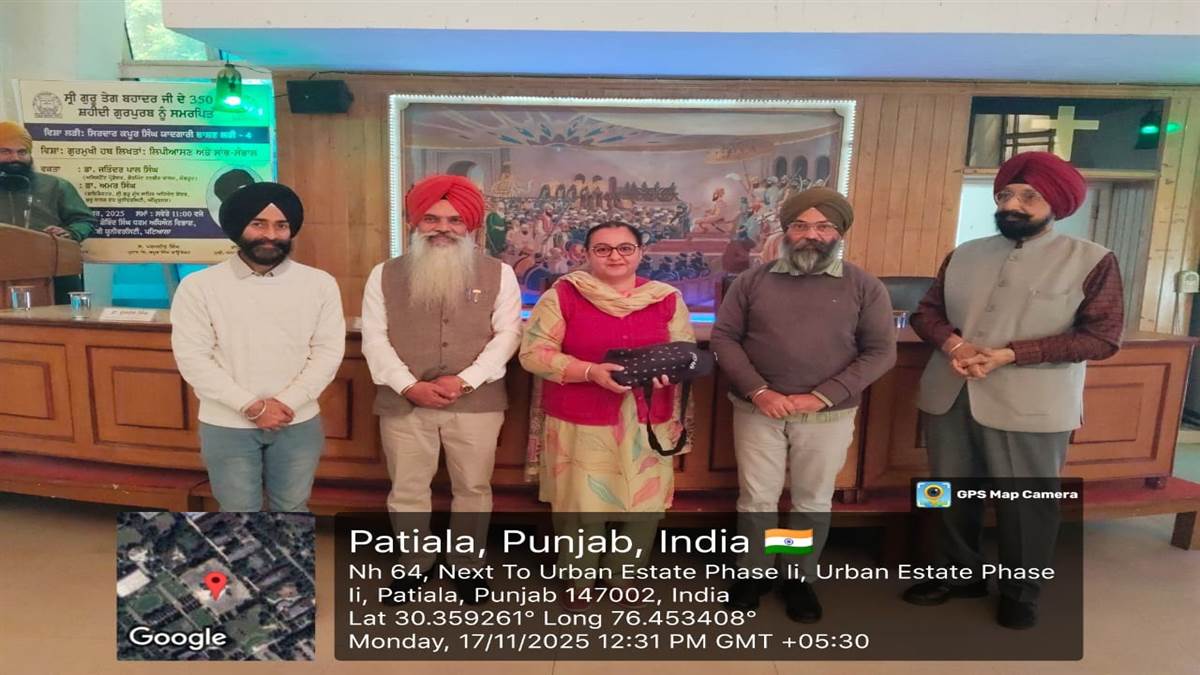 ਪੰਜਾਬੀ ਯੂਨੀਵਰਸਿਟੀ ’ਚ ਸੈਮੀਨਾਰ ਕਰਵਾਇਆ