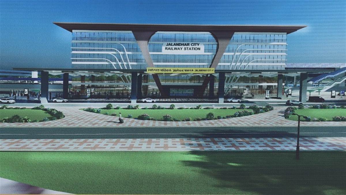 90 ਕਰੋੜ ਦੀ ਲਾਗਤ ਨਾਲ ਜਲੰਧਰ ਰੇਲਵੇ ਸਟੇਸ਼ਨ ਦਾ ਹੋਵੇਗਾ ਸੁੰਦਰੀਕਰਨ