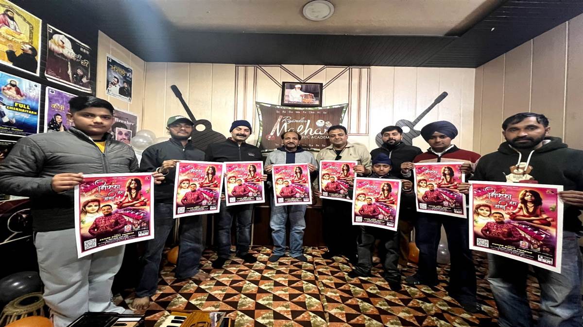 ਮਲਹਾਰ ਵੱਲੋਂ ਧਾਰਮਿਕ ਗੀਤ ‘ਨਿੱਕਾ ਜਿਹਾ ਜੋਗੀ’ ਦਾ ਪੋਸਟਰ ਜਾਰੀ