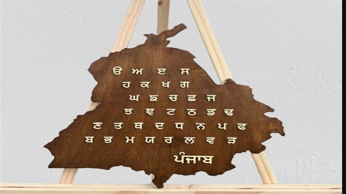 ਸੰਕਟਾਂ ਨਾਲ ਦਸਤਪੰਜਾ ਲੈਂਦੀ ਮਾਤ-ਭਾਸ਼ਾ