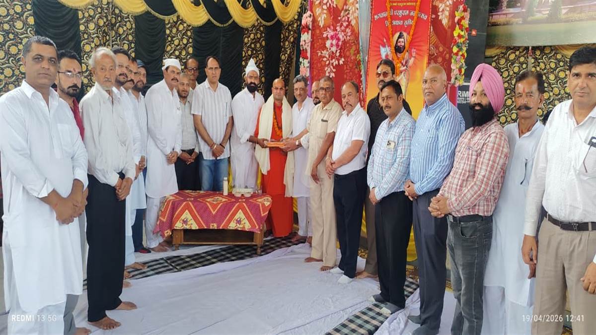 ਭਗਵਾਨ ਪਰਸ਼ੂਰਾਮ ਜਨਮ ਉਤਸਵ ਬੜੀ ਸ਼ਰਧਾ ਭਾਵਨਾ ਮਨਾਇਆ