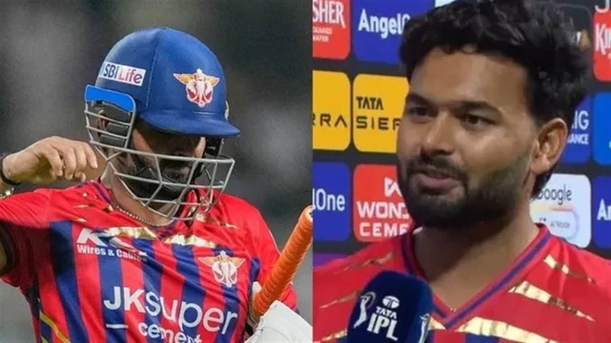 PBKS vs LSG: 254 ਦੌੜਾਂ ਦੇ ਟੀਚੇ ਦੌਰਾਨ ਕਿਉਂ ਕੀਤੀ ਓਪਨਿੰਗ ਨਾਲ ਛੇੜਛਾੜ? Rishabh Pant ਨੇ ਲਖਨਊ ਦੀ ਸ਼ਰਮਨਾਕ ਹਾਰ ਤੋਂ ਬਾਅਦ ਕੀਤਾ ਖੁਲਾਸਾ