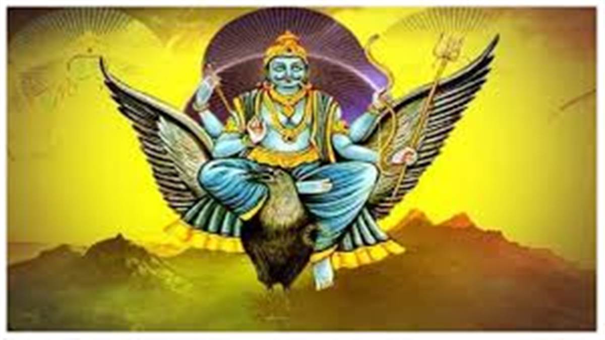 ਨਿਆਂ ਦੇ ਦੇਵਤਾ ਸ਼ਨੀਦੇਵ ਮੀਨ ਰਾਸ਼ੀ 'ਚ ਇਸ ਦਿਨ ਹੋ ਰਹੇ ਹਨ ਉਦੈ, ਇਨ੍ਹਾਂ 4 ਰਾਸ਼ੀਆਂ ਦੀ ਚਮਕੇਗੀ ਕਿਸਮਤ