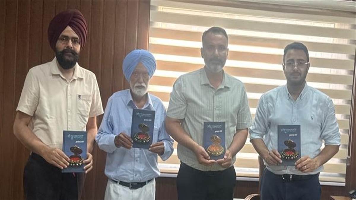 ਡੀਸੀ ਨੇ ਕੀਤੀ ਗੁਰਭਜਨ ਗਿੱਲ ਦੀ ਰੁਬਾਈਆਂ ਦੀ ਪੁਸਤਕ ਰਿਲੀਜ਼