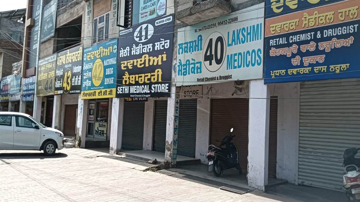 ਫਰੀਦਕੋਟ ’ਚ ਮੈਡੀਕਲ ਸਟੋਰ ਰਹੇ ਬੰਦ