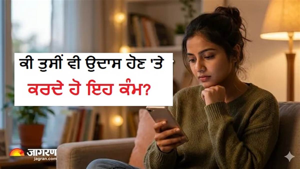 ਬ੍ਰੇਕਅੱਪ ਮਗਰੋਂ ਕਿਉਂ ਫ਼ੋਨ ਦੀਆਂ ਪੁਰਾਣੀਆਂ ਚੈਟਸ ਪੜ੍ਹਨ ਨਾਲ ਦਿਮਾਗ ਨੂੰ ਮਿਲਦੈ ਸਕੂਨ ? ਮੈਂਟਲ ਹੈਲਥ ਐਕਸਪਰਟਸ ਨੇ ਖੋਲ੍ਹੇ ਰਾਜ਼