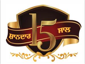 15ਵੀਂ ਵਰ੍ਹੇਗੰਢ ਮੌਕੇ ਵਿਸ਼ੇਸ਼ : ਪੰਜਾਬ 'ਚ ਜਾਗਰਣ, ਪੰਜਾਬ ਦਾ ਜਾਗਰਣ