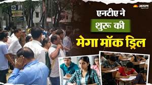NEET UG ਪ੍ਰੀਖਿਆ ਤੋਂ ਇੱਕ ਦਿਨ ਪਹਿਲਾਂ NTA ਵੱਲੋਂ ਮੈਗਾ ਮੌਕ ਡਰਿੱਲ ਸ਼ੁਰੂ, 5 ਹਜ਼ਾਰ ਤੋਂ ਵੱਧ ਪ੍ਰੀਖਿਆ ਕੇਂਦਰ ਹਾਈ ਅਲਰਟ 'ਤੇ; ਪੜ੍ਹੋ ਨਵੇਂ ਨਿਯਮ