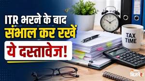 ITR ਭਰਨ ਤੋਂ ਬਾਅਦ 6 ਸਾਲਾਂ ਤੱਕ ਸੰਭਾਲ ਕੇ ਰੱਖੋ ਇਹ ਕਾਗਜ਼, ਨਹੀਂ ਤਾਂ ਹੋਵੇਗੀ ਮੁਸ਼ਕਲ! ਜਾਣ ਲਓ ਕਿਹੜੇ ਹਨ ਇਹ ਡਾਕੂਮੈਂਟਸ?