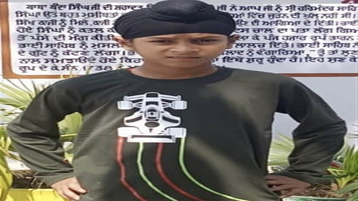 Tarn Taran News : ਘਰੋਂ ਦੋਸਤਾਂ ਨਾਲ ਖੇਡਣ ਗਿਆ ਬੱਚਾ ਭੇਦਭਰੇ ਹਲਾਤਾਂ ’ਚ ਹੋਇਆ ਲਾਪਤਾ
