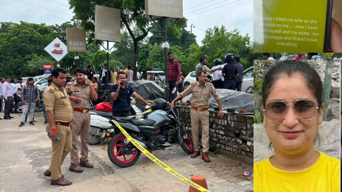 ਸਨਸਨੀਖੇਜ਼ ਵਾਰਦਾਤ: SBI ਕਰਮਚਾਰੀ ਨੇ ਪਤਨੀ ਤੇ ਭੈਣ ਨੂੰ ਗੋਲੀ ਮਾਰ ਕੇ ਕੀਤੀ ਖ਼ੁਦਕੁਸ਼ੀ, WhatsApp 'ਤੇ ਲਗਾਇਆ ਸੀ ਸਟੇਟਸ