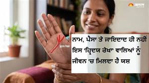 ਨਾਮ, ਪੈਸਾ ਤੇ ਜਾਇਦਾਦ ਹੀ ਨਹੀਂ; ਇਸ ਤਰ੍ਹਾਂ ਦੀ 'ਹ੍ਰਿਦਯ ਰੇਖਾ' ਵਾਲਿਆਂ ਨੂੰ ਜੀਵਨ 'ਚ ਮਿਲਦਾ ਹੈ ਯਸ਼