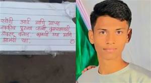 ‘ਅਗਲੇ ਜਨਮ ’ਚ ਡਾਕਟਰ ਬਣਾਂਗਾ’, NEET ਪ੍ਰੀਖਿਆ ਦੇ ਦਬਾਅ ’ਚ 19 ਸਾਲਾ ਵਿਦਿਆਰਥੀ ਨੇ ਕੀਤੀ ਖ਼ੁ-ਦ-ਕੁ-ਸ਼ੀ