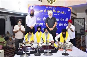 ਪਹਿਲੇ ਪਾਤਿਸ਼ਾਹੇ ਦੇ ਵਿਆਹ ਪੁਰਬ ਨੂੰ ਸਮਰਪਿਤ ਕਰਵਾਇਆ ਸਮਾਗਮ