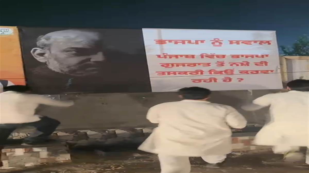 ਫ਼ਾਜ਼ਿਲਕਾ 'ਚ ਭਾਜਪਾ ਦੀ ‘ਨਸ਼ਾ ਮੁਕਤ ਪੰਜਾਬ ਯਾਤਰਾ’ ਤੋਂ ਪਹਿਲਾਂ ਗਰਮਾਈ ਸਿਆਸਤ, ਅਮਿਤ ਸ਼ਾਹ ਦੇ ਵਿਰੋਧ 'ਚ ਲੱਗੇ ਪੋਸਟਰ ਪਾੜੇ