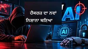 ਹੁਣ ਡਾਟਾ ਨਹੀਂ, ਏਆਈ ਦੀ ਚਾਬੀ ਚੁਰਾ ਰਹੇ ਹਨ ਸਾਈਬਰ ਅਪਰਾਧੀ: ਜਾਣੋ ਕਿਵੇਂ ਚੱਲ ਰਿਹੈ ਪੂਰਾ ਖੇਡ