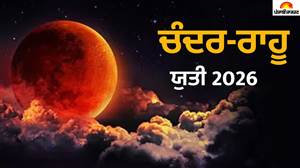 21 ਅਕਤੂਬਰ ਨੂੰ ਚੰਦਰਮਾ-ਰਾਹੂ ਦੀ ਯੁਤੀ: ਤਣਾਅ ਤੇ ਓਵਰਥਿੰਕਿੰਗ ਵਧਣ ਦਾ ਦਾਅਵਾ, ਜਾਣੋ ਜੋਤਿਸ਼ੀ ਪ੍ਰਭਾਵ ਤੇ ਬਚਾਅ ਦੇ ਉਪਾਅ
