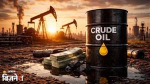 Petrol-Diesel ਹੀ ਨਹੀਂ, ਦੁੱਧ-ਸਬਜ਼ੀਆਂ ਤੋਂ ਲੈ ਕੇ ਹਰ ਚੀਜ਼ ਹੋ ਸਕਦੀ ਹੈ ਮਹਿੰਗੀ! ਕੱਚਾ ਤੇਲ $110 ਤੋਂ ਪਾਰ, ਆਖਿਰ ਕਿਉਂ ਵਧੀ ਚਿੰਤਾ?