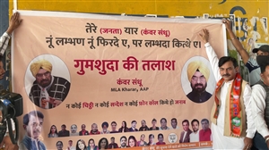 Punjab Politics : ਆਪ ਵਿਧਾਇਕ ਕੰਵਰ ਸੰਧੂ ਹੋਏ 'ਲਾਪਤਾ', ਭਾਜਪਾ ਆਗੂ ਜੋਸ਼ੀ ਨੇ ਲਾਏ ਗੁੰਮਸ਼ੁਦਗੀ ਦੇ ਪੋਸਟਰ