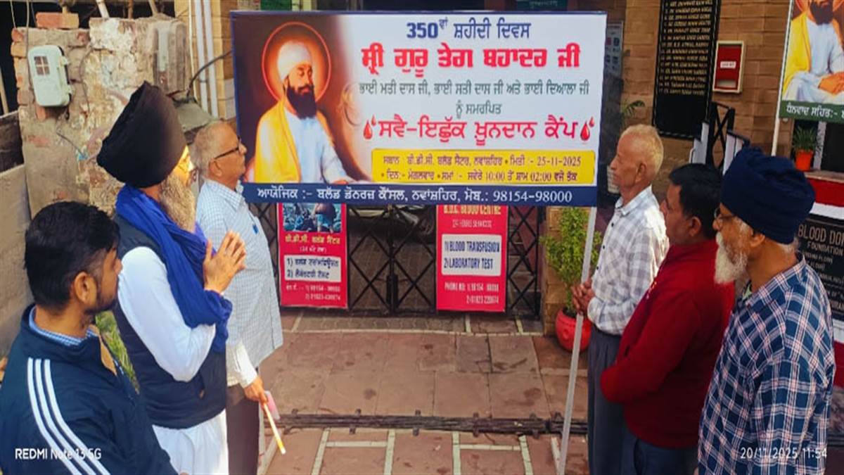 ਬੀਡੀਸੀ ’ਚ 350ਵੀਂ ਸ਼ਹੀਦੀ ਸ਼ਤਾਬਦੀ ਨੂੰ ਸਮਰਪਿਤ ਖ਼ੂਨਦਾਨ ਕੈਂਪ 25 ਨੂੰ