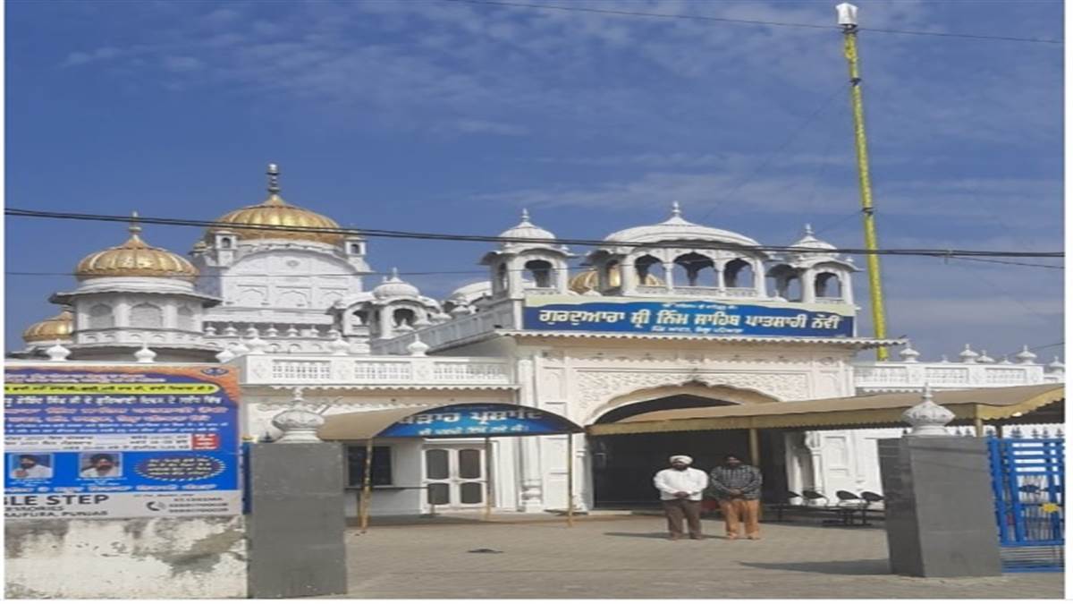 350th Shaheedi Diwas: ਗੁਰੂ ਜੀ ਨੇ ਨਿੰਮ ਦੇ ਦਰੱਖਤ ਥੱਲੇ ਅਰਾਮ ਕਰਦਿਆਂ ਕੀਤੇ ਸਨ ਬਚਨ, ਜਾਣੋ ਗੁਰਦੁਆਰਾ ਸ੍ਰੀ ਨਿੰਮ ਸਾਹਿਬ ਪਾਤਸ਼ਾਹੀ ਨੌਂਵੀ ਬਾਰੇ