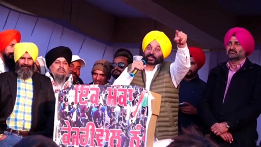 ਭਗਵੰਤ ਮਾਨ ਨੇ ਮੁਕੇਰੀਆਂ 'ਚ ਵਿਸ਼ਾਲ ਇਕੱਠ ਨੂੰ ਸੰਬੋਧਨ ਕਰਦਿਆਂ ਕਿਹਾ- 'ਕੇਜਰੀਵਾਲ ਨੇ ਦੇਸ਼ ਦੀ ਸਿਆਸਤ ਨੂੰ ਬਦਲਿਆ'