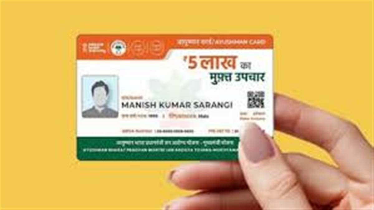 ਆਯੁਸ਼ਮਾਨ ਕਾਰਡ ਬਣਾਉਣ ਲਈ ਕਿਹੜੇ-ਕਿਹੜੇ ਦਸਤਾਵੇਜ਼ਾਂ ਦੀ ਹੈ ਲੋੜ ਤੇ ਕਿਵੇਂ ਕਰੀਏ ਅਪਲਾਈ; ਜਾਣੋ ਸਭ ਕੁਝ