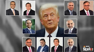 Trump ਦੀ ਰਿਸੈਪਸ਼ਨ 'ਚ ਸ਼ਾਮਲ ਹੋਣਗੇ ਇਹ 7 ਭਾਰਤੀ CEO, ਜਾਣੋ ਕਿਹੜਾ ਦਿੱਗਜ ਕਿੰਨੀ ਵੱਡੀ ਕੰਪਨੀ ਨੂੰ ਸੰਭਾਲ ਰਿਹਾ
