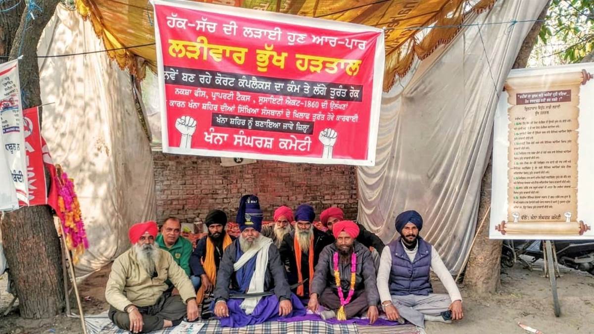 ਭੁੱਖ ਹੜਤਾਲ ਹੋਈ ਹੋਰ ਮਜ਼ਬੂਤ, ਬਾਰ ਐਸੋਸੀਏਸ਼ਨ ਵੱਲੋਂ ਸਮਰਥਨ ਦਾ ਭਰੋਸਾ