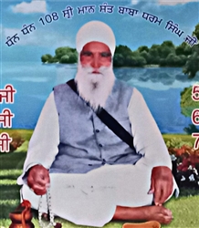 ਡੇਰਾ ਬਾਬਾ ਭਾਈ ਹਰਜੀ ਸਾਹਿਬ ਖੁਖਰੈਣ ਵਿਖੇ ਮਹਾਨ ਗੁਰਮਤਿ ਸਮਾਗਮ 25 ਨੂੰ