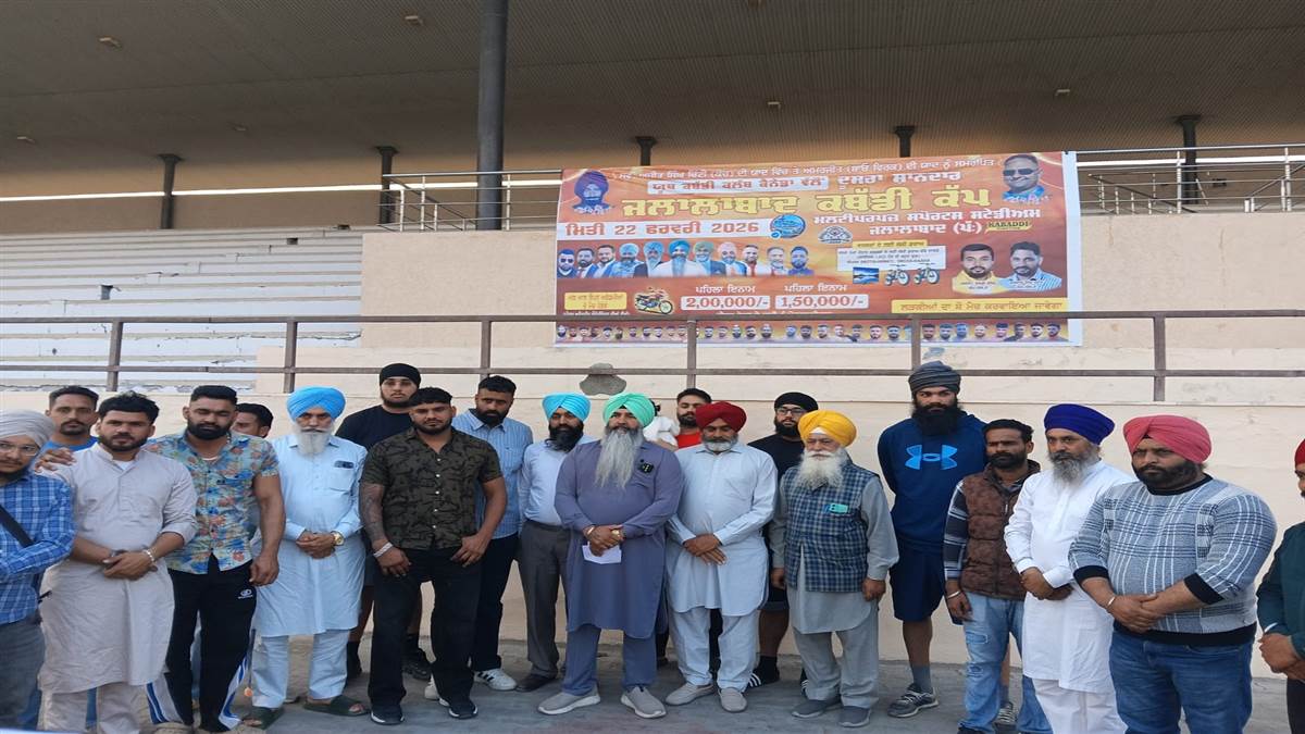 ਕਬੱਡੀ ਦਾ ਮਹਾਕੁੰਭ ਅੱਜ, ਪੰਜਾਬ ਦੀਆਂ ਅੱਠ ਅਕੈਡਮੀ ਲੈਣਗੀਆਂ ਹਿੱਸਾ