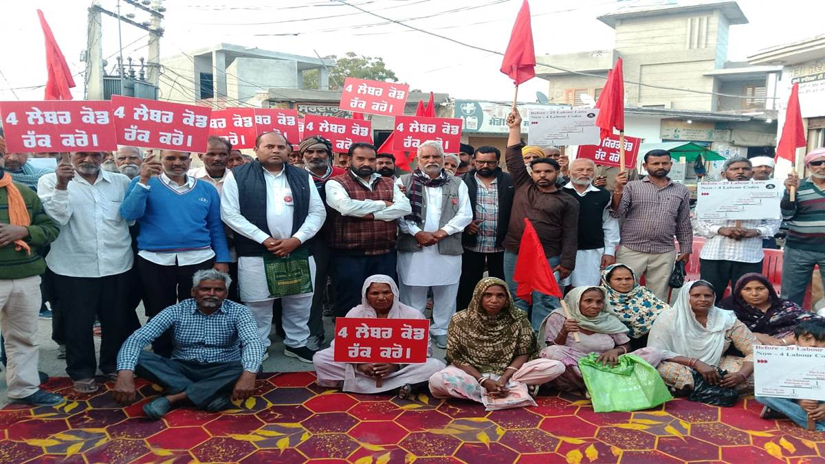 ਚਾਰ ਨਵੇਂ ਲੇਬਰ ਕੋਡ ਦੀਆਂ ਕਾਪੀਆਂ ਸਾੜੀਆਂ