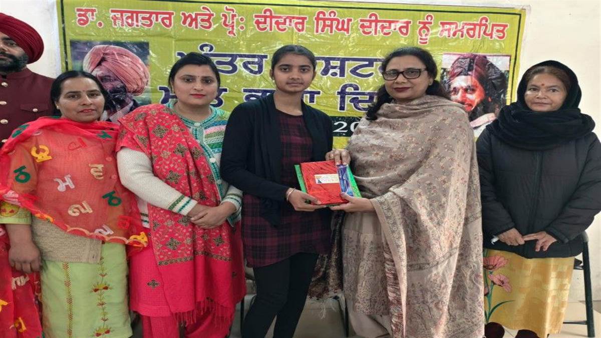 ਅੰਤਰਰਾਸ਼ਟਰੀ ਮਾਂ ਬੋਲੀ ਦਿਵਸ ਮਨਾਇਆ, ਵੱਖ-ਵੱਖ ਮੁਕਾਬਲੇ ਕਰਵਾਏ