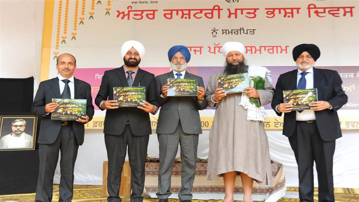 ਭਾਸ਼ਾ ਵਿਭਾਗ ਪੰਜਾਬ ਨੇ ਮਨਾਇਆ ਮਾਂ ਬੋਲੀ ਦਿਵਸ