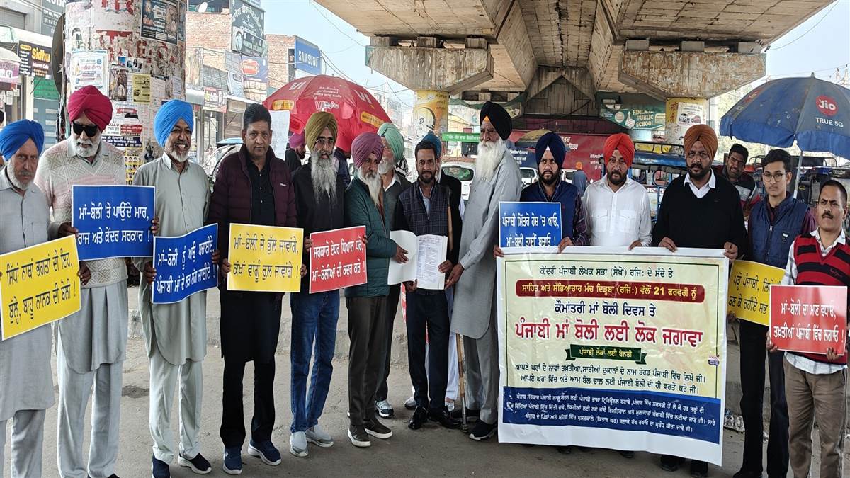 ਮਾਂ ਬੋਲੀ ਦੇ ਸਬੰਧ ’ਚ ਜਾਗਰੂਕਤਾ ਰੈਲੀ ਕੱਢੀ