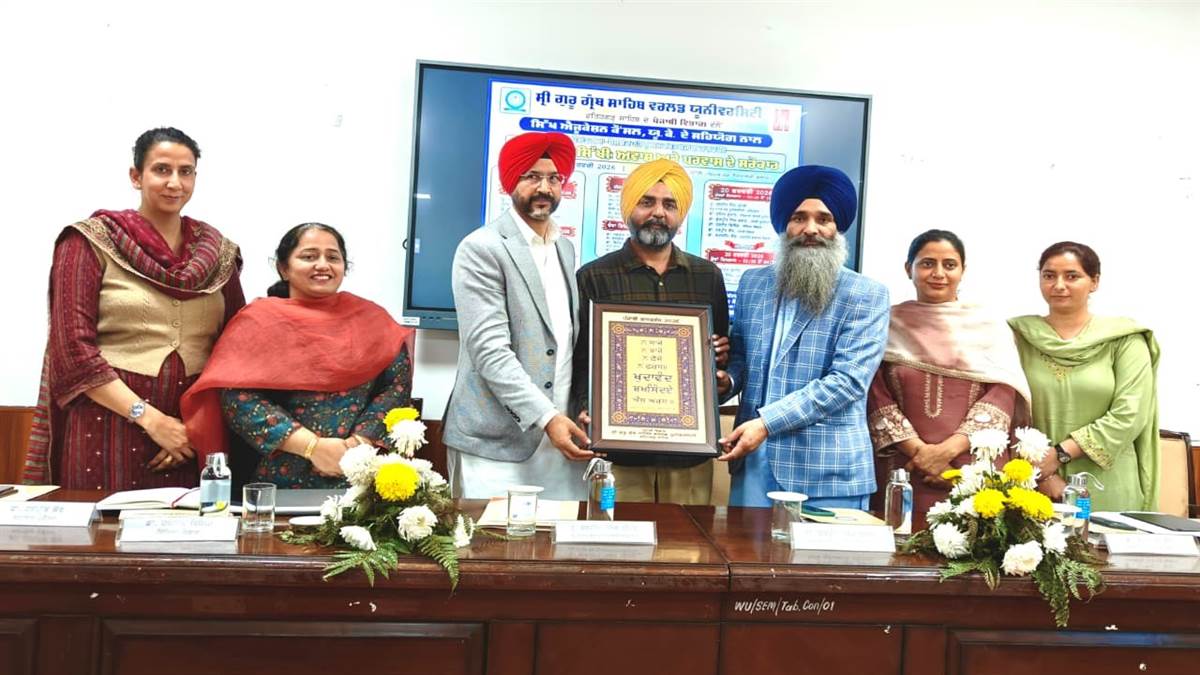 ਤਿੰਨ ਰੋਜ਼ਾ ਕੌਮਾਂਤਰੀ ਕਾਨਫ਼ਰੰਸ ਸਫ਼ਲਤਾਪੂਰਵਕ ਸਮਾਪਤ