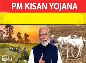 PM Kisan 22nd Installment Date : ਤਰੀਕ ਦਾ ਖੁਲਾਸਾ ਕਦੋਂ ! 2-2 ਹਜ਼ਾਰ ਇਸ ਦਿਨ ਹੋ ਸਕਦੇ ਹਨ ਕ੍ਰੈਡਿਟ; ਚੈੱਕ ਕਰੋ ਸਟੇਟਸ